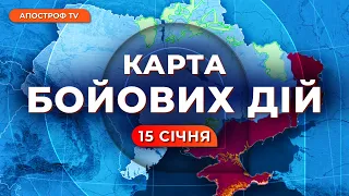 🔥 КЛЮЧОВИЙ УСПІХ ЗСУ на Півдні / Вирішальні бої за Кринки / КАРТА БОЙОВИХ ДІЙ 15 січня