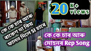 Mohan CID & KK Sir_Rakesh Full Comedy Beharbari Outpost best episode !! Assames Entertainment