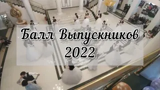 Балл Выпускников колледжа искусств имени Таттимбета 2022.