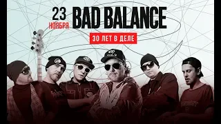Bad Balance - Путь 30 лет!