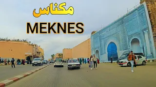 مدينة مكناس جولة تعريفية بشوارع المدينة MEKNES MOROCCO