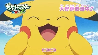 【公式】「ピカチュウのうた」プロモーションビデオ