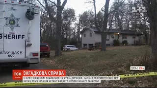 Загадкова справа: у США знайшлася 13-річна дівчинка, батьків якої вбили три місяці тому