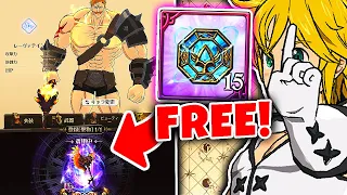 *FREE* HOLY RELIC FOR EVERYONE ON GLOBAL!! WHO TO PICK! | Seven Deadly Sins: Grand Cross