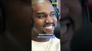 Канье засветил свой 🍆 🤯 #shorts #kanyewest #звезды