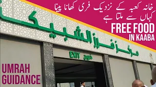 WHERE TO FIND FREE FOOD IN MAKKAH | FREE FOOD IN KAABA