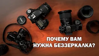 Почему стоит купить беззеркалку в 2021 году? Canon 7D vs Nikon Z6 II vs Fujifilm X-Pro3