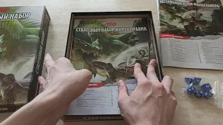 Стартовый набор Dungeons & Dragons 5e (Подземелья и Драконы, 5ая редакция), мини-обзор