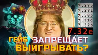 КАК VALVE ПОДДЕРЖИВАЮТ ТИЛЬТ, РУИНЕРОВ, СИСТЕМА 50% И ПОЧЕМУ ЭТО НЕ ДАЁТ ТЕБЕ АПНУТЬ РЕЙТИНГ? DOTA 2