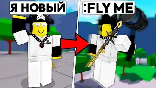 Как Стать АДМИНОМ Любой ИГРЫ в Roblox?!