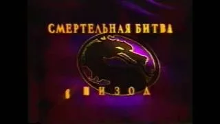 Смертельная битва 4