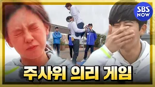 SBS [Running Man] - Dice loyalty game with Ryu Bluff and Kim Spirit