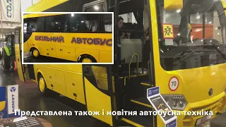 ЦІКАВА ТЕХНІКА на традиційних виставках у Києві