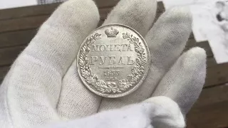 Рубль 1833 UNC