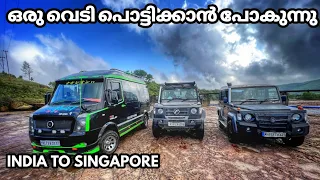 സാധനം പോള്ളിപോയി INDIA TO SINGAPORE EP 9