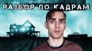 Кловерфилд, 10 | Разбор по кадрам