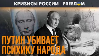 ⚡️ Путин воскрешает карательную психиатрию в РФ. Кулак репрессий крепчает | Кризисы России