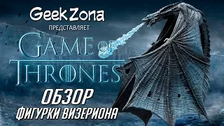 Обзор фигурки Визериона — McFarlane Toys Game of Thrones Viserion Figure Review