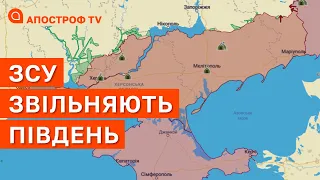 ФРОНТ ПІВДЕНЬ: примусова мобілізація, удари в тил ворога, атаки з повітря / Апостроф тв