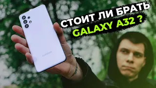 Три "ЗА" и шесть "ПРОТИВ". Обзор Samsung Galaxy A32?