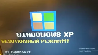 Новый вирус Бутерброд с сыром.ехе и смешные ошибки windows!