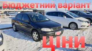 Авто до 5000$ Авторинок на Львівщині