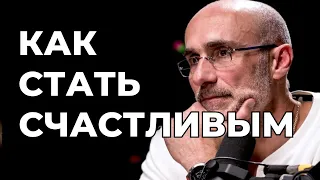 Успех, Счастье и Глубокая Цель: Доктор Артур Брукс в Подкасте Рича Ролла на русском