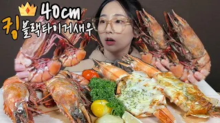 [SUB]40cm 팔뚝만한 킹타이거새우🦐 & 버터갈릭치즈구이 Giant King Tiger shrimp  Korean mukbang eating show ASMR #새우#먹방