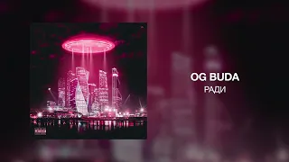 OG Buda - Ради