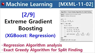 [MXML-11-02] Extreme Gradient Boosting (XGBoost) [2/9] - Regression: Algorithm analysis
