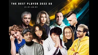 The Best Ukrainian Player 2022: день 2