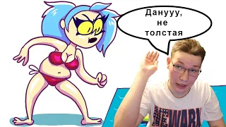 (MC LAO) Я БЫЛА ЖИРНОЙ! РЕАКЦИЯ