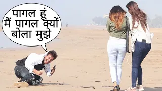 Pagal Hu Mai Pagal Kyu Bola Mujhe Prank On Cute Girl By Desi Boy With New Twist Epic