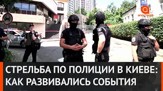 Разборки за жилье или назад в 90-е: главные подробности стрельбы по полиции в Киеве