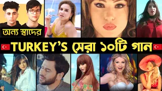 Turkey Top 10 Songs | Galaksi | Rauf & Faik | Yaxsi Olar | Paro | Turkey's Song 2022 | IE Unknown