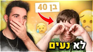 גרמתי לאיש בן 40 לבכות...