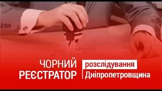 Чорний реєстратор: Як держслужбовець допоміг банку чуже майно вкрасти