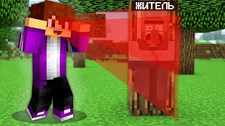 ВОТ КАК Я НАШЕЛ ВСЕХ ЖИТЕЛЕЙ В МАЙНКРАФТ 100% троллинг ловушка minecraft