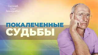 Опасность родов на дому (Торсунов О. Г.)