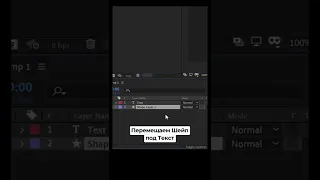 Авто Размер Шейпа под Текст в After Effects