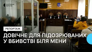 Вбивство родини киян на Чернігівщині: родичі вимагають довічного ув'язнення усім трьом підозрюваним