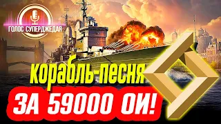 💥 ОБЗОР GIBRALTAR - СТОИТ ЛИ ОТДАВАТЬ 59000 ОИ ЗА ЭТОГО ГИГАНТА? ⚓ Мир кораблей