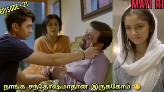 Mayi Ri | Episode 21 | MayiRi In Tamil | Pdrama In Tamil | SA Voice Over - Tamil