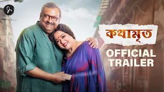 KOTHAMRITO OFFICIAL TRAILER | Kaushik Ganguly | Aparajita Adhya | Jiit Chakraborty | 18th November