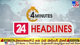 4 Minutes 24 Headlines || 11 PM | 13 August 2022 - TV9