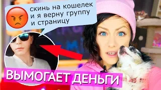 НАС ВЗЛОМАЛИ! УДАЛИЛА СОЦСЕТИ и ПИТОМЦЕВ | Magic Family