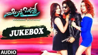 Nanobbne Olleyavnu Jukebox | Tavi Theja, Vijay Mahesh, Honey Prince | Kannada Latest Songs