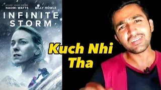 Infinite Storm Review in Hindi | infinite storm (2022) | infinite storm movie review