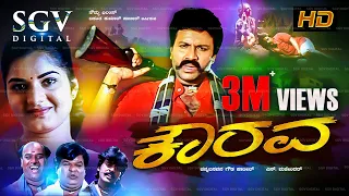 Kaurava – ಕೌರವ | Kannada Full HD Movie | BC Patil, Prema, Shivaram | S Mahendar | Hamsalekha