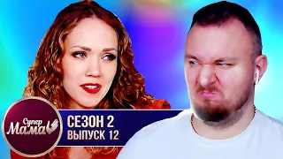 Супер Мама ► Воспитывает ребёнка как СОЛДАТА ► 12 выпуск / 2 сезон